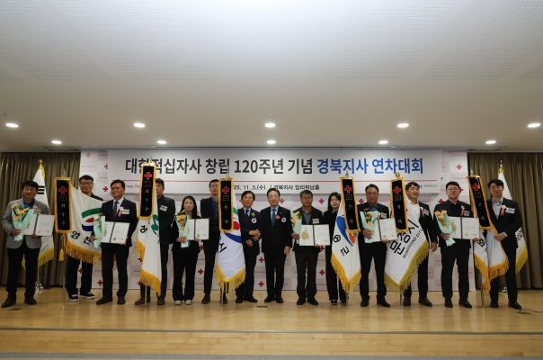 성주군, 2025 적십자회비 모금‘최우수상’수상