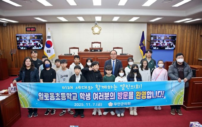 일로동초등학교 의회 견학