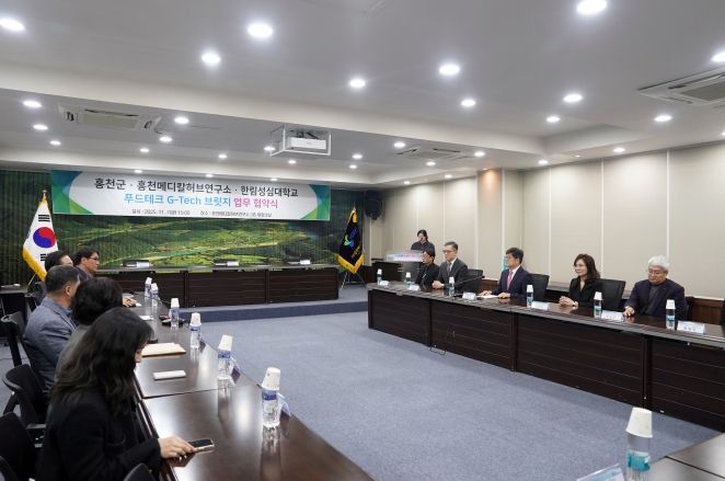 푸드테크 G-tech 브릿지 업무협약