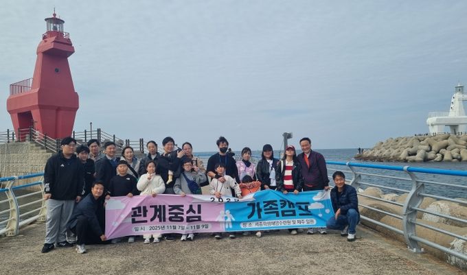 관계중심 가족캠프 단체사진 모습