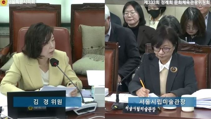 김경 서울시의원과 서울시립미술관장