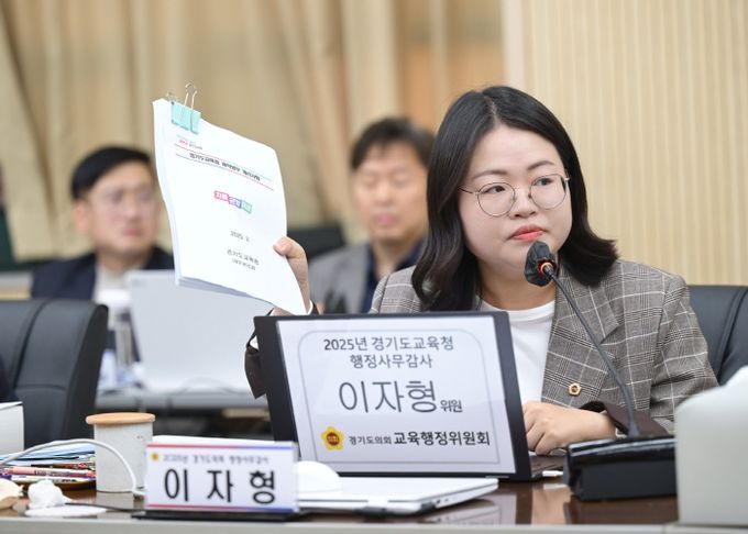 경기도의회 교육행정위원회 이자형 의원(더불어민주당, 비례)