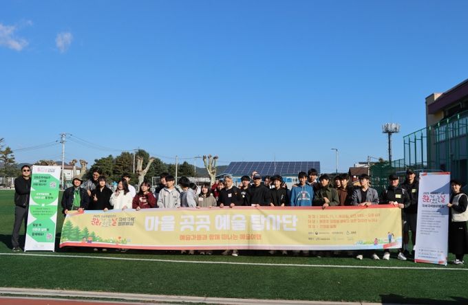 ‘마을 곳곳 예술탐사단 2기’ 단체사진