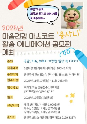 공모전 안내 포스터