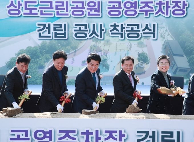 지난 3월 개최된 상도근린공원 착공식에서 시삽하는 박준희 관악구청장(가운데)