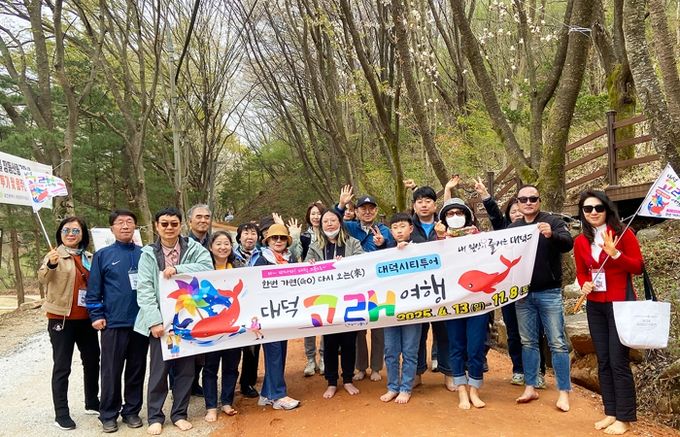 대전 대덕구 시티투어 ‘대덕 고래(Go來)여행’ 생태힐링코스에 참여한 관광객들이 계족산 황톳길에서 기념 촬영을 하고 있다.
