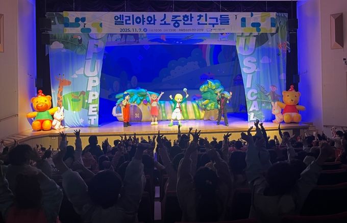 거제시 시립도서관, 양성평등 뮤지컬 공연 성료