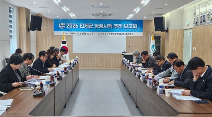 인제군,‘잘 팔고 잘사는 농업 농정시책’지속 추진