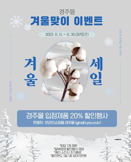 경주몰 홍보 배너