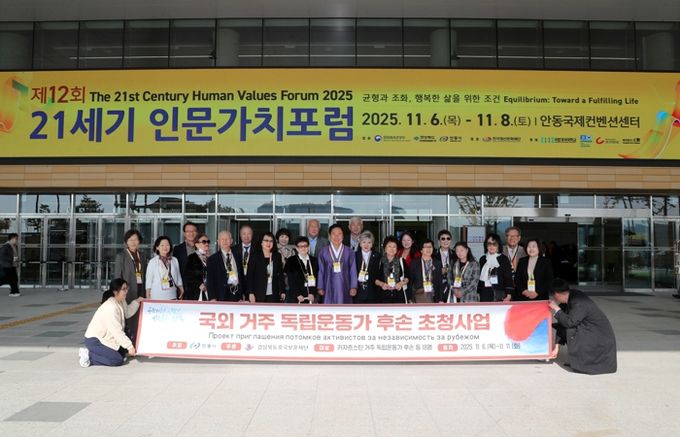 안동시, 국외 독립운동가 후손 초청사업 추진