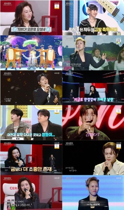 사진 제공 | 불후의 명곡