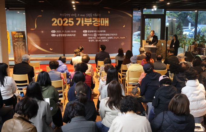 대구 수성구 함장종합사회복지관은 지난 5일 지역사회와 후원자, 자원봉사자가 함께한 ‘2025 기부 경매’ 행사를 성황리에 개최했다.