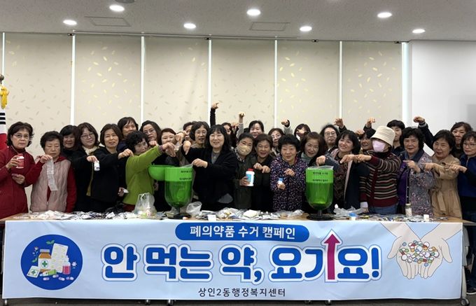 “가정 속 남은약, 올바르게 버려요!”