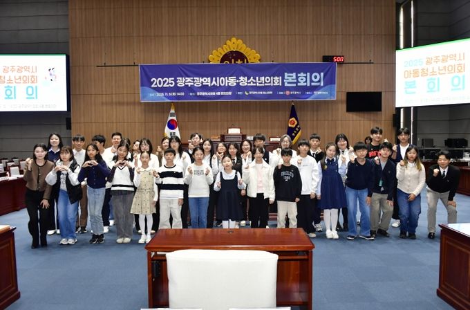 아동.청소년의회