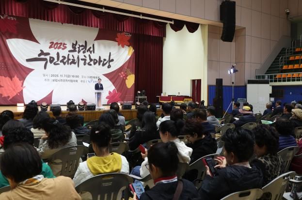 주민자치 한마당