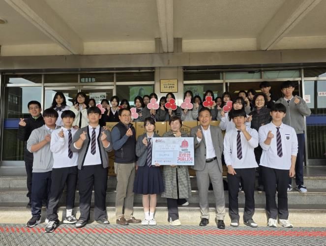 한서고등학교 후원물품 전달식