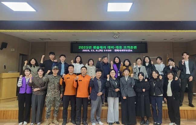 김해시서부보건소, 생물테러 대응 모의훈련