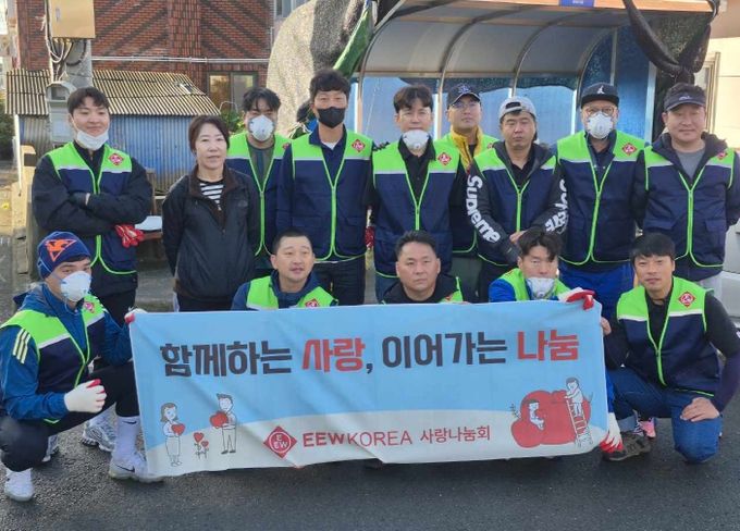 EEW코리아 사랑나눔회, 취약계층 주거환경개선 봉사활동 전개