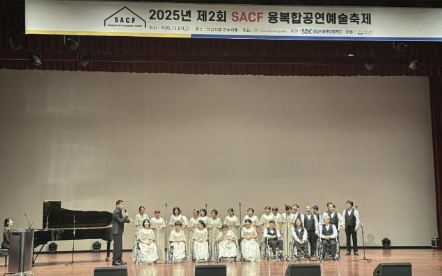 (사)장애인복지회 동두천지시부, 제2회 성남시 융복합공연예술축제 참가