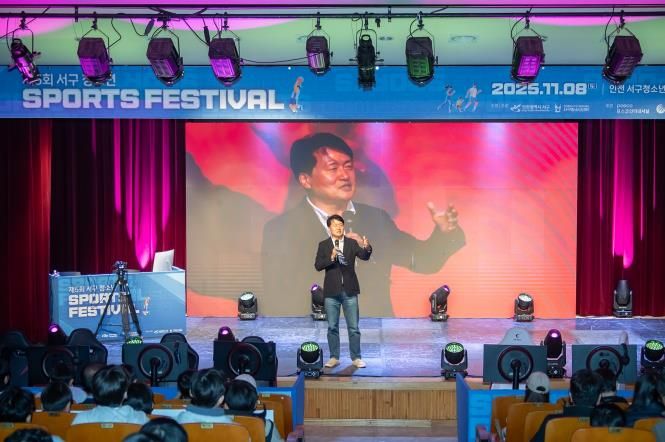 인천 서구, 제5회 서구 청소년 Sports Festival 개최