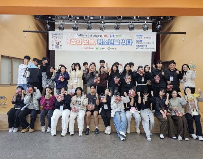 문경시청소년문화의집 청소년교류체험