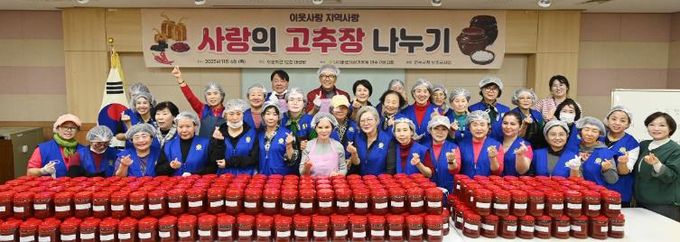 바르게살기운동 연수구협의회, ‘이웃사랑 지역사랑 고추장 나누기’ 행사