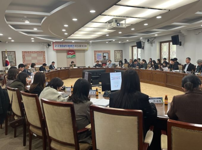‘군·구 행정실적 종합평가’ 대비 추진 사항 보고회