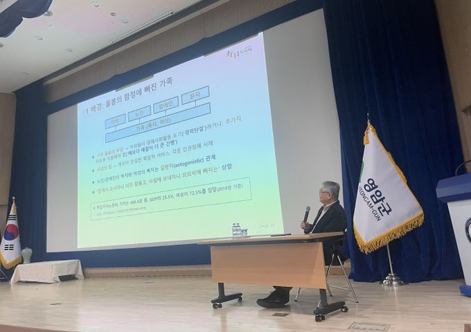 영암군 통합돌봄 특강