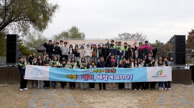 ‘2025년 아동권리 워크숍’ 성황리 개최