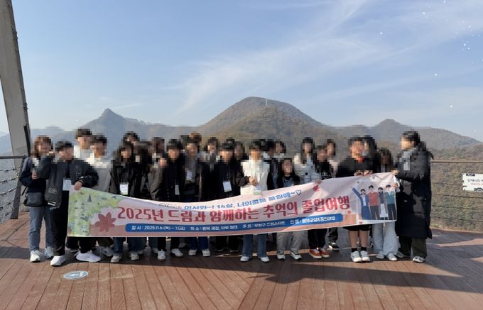 부평구 드림스타트, 초등학교 6학년 아동들과 졸업여행 진행