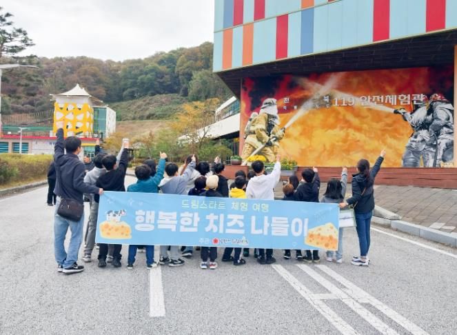 남원시 드림스타트 아동들 임실에서 ‘치즈 탐험대’와 ‘안전 히어로’로 변신!