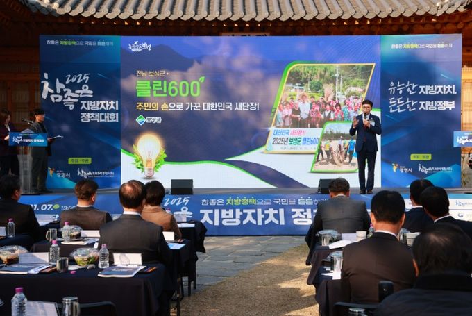 린600’, 참좋은 지방자치 정책대회 ‘대상’ 수상