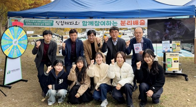 1. 천안도시공사가 태조산공원 잔디광장에서 무지개빛 지구·환경·천안사랑 페스티벌을 진행하고 있다.