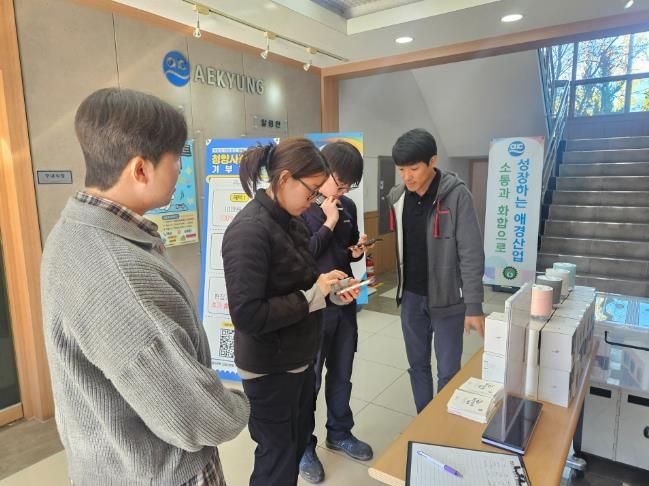청양군, 애경산업에서 찾아가는 고향사랑기부제 홍보