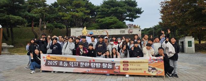 서산교육지원청 교육복지지원사업, 역사탐방활동 실시