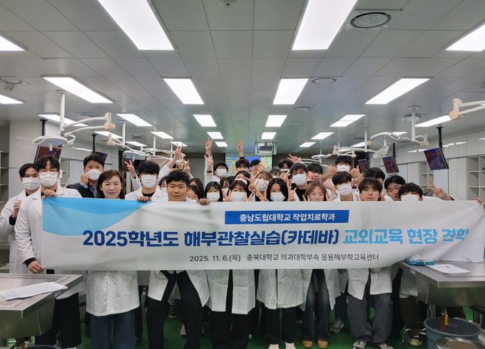 충북대 의과대학서 카데바 실습 진행