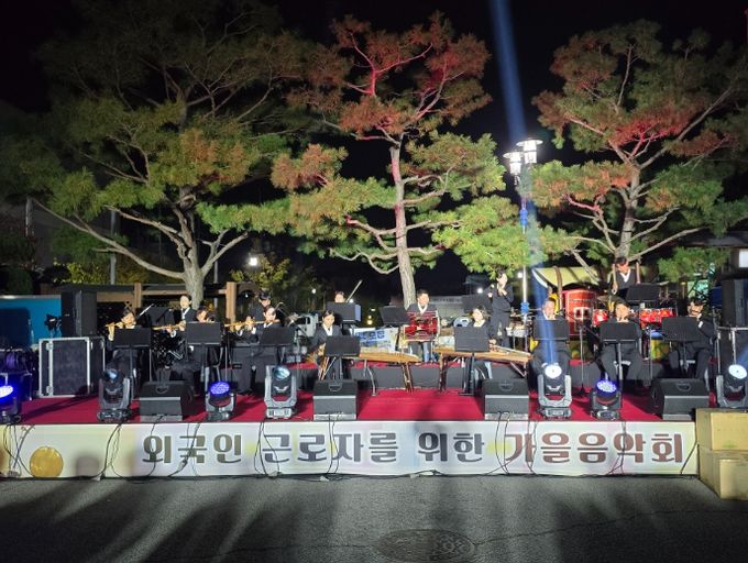 외국인 근로자와 함께하는 가을 음악회