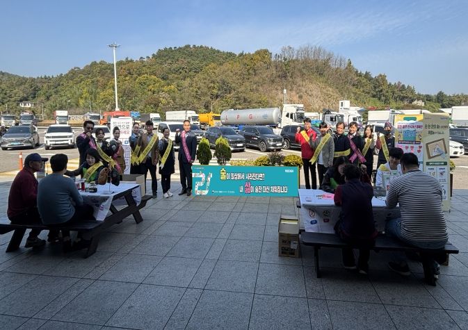 사천시보건소, ‘음주폐해예방의 달’ 홍보·캠페인 전개