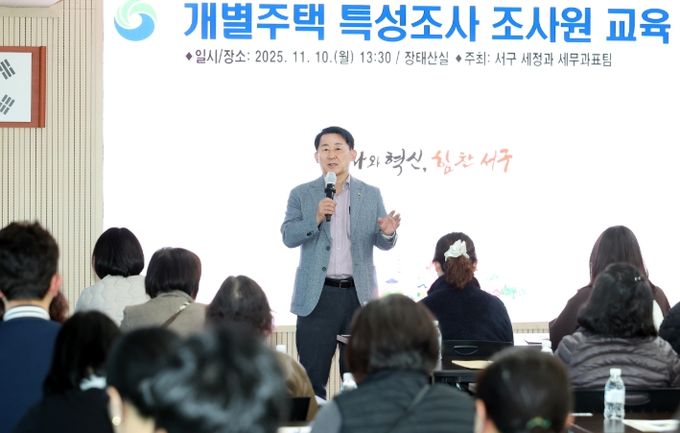 서철모 청장이 개별주택 조사원들에게 당부의 말을 전하고 있다