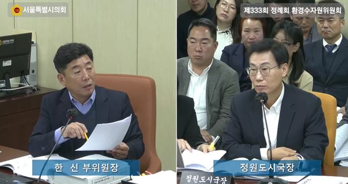 서울특별시의회 한신 시의원, “공원조성계획 6년간 점검 안 해… 행정 방치 심각”