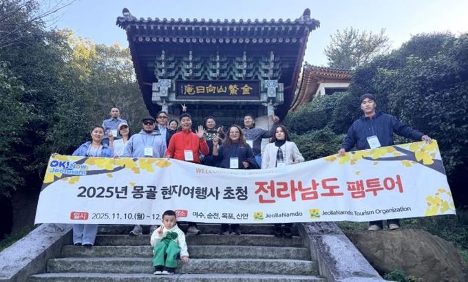 몽골 현지여행사 초청 전남도 팸투어 사진