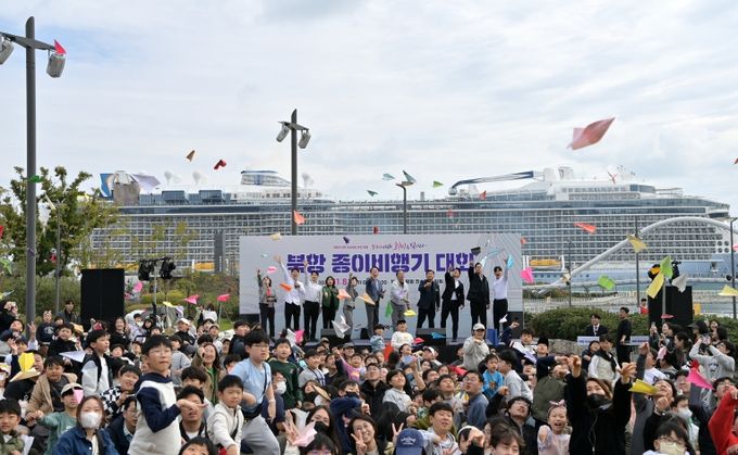 북항 종이비행기 대회