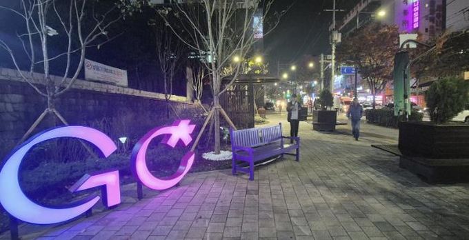 우시장 앞 공원에 설치된 GC 조형물 모습