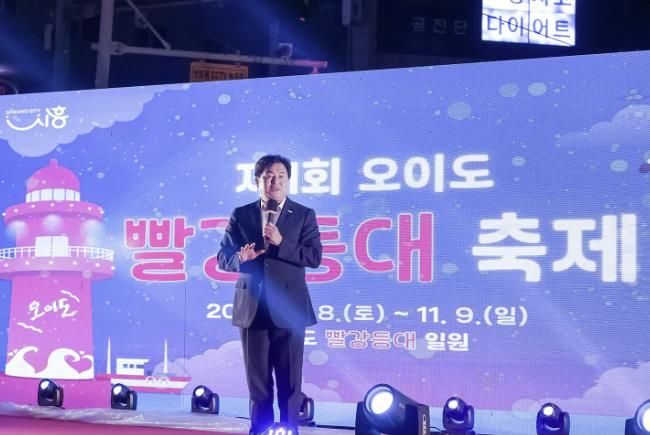 오이도 빨강등대 축제에서 임병택 시장인 축사를 전하고 있다