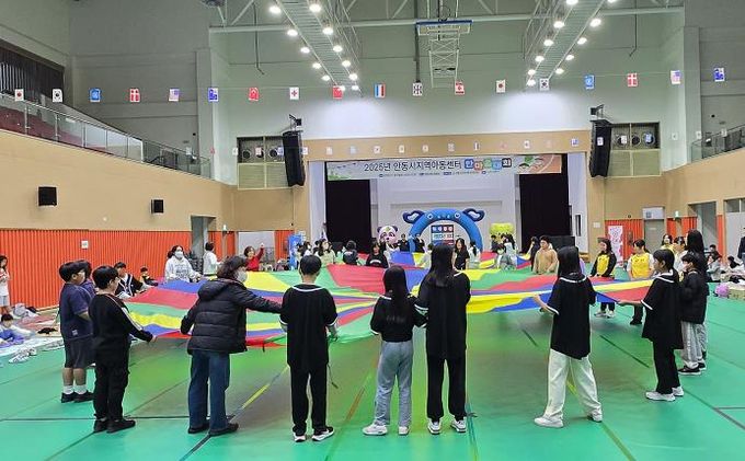 안동시 지역아동센터 한마음대회 개최