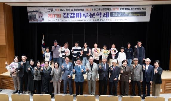 청양 문학인들의 축제, 제7회 칠갑마루문학제 개최