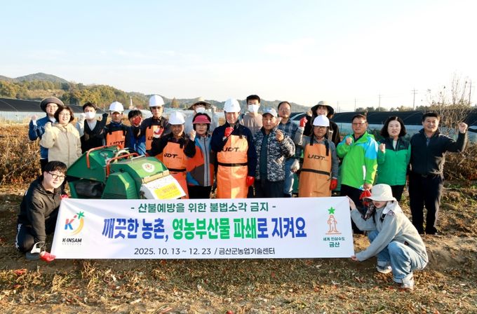 영농부산물 파쇄지원 현장