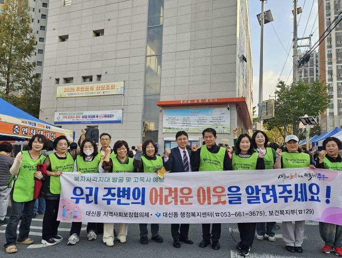 복지위기가구 Zero 캠페인