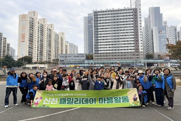 신천3동 우리마을교육나눔추진위원회(위원장 황서미)는 지난 8일, 가족과 함께 참여하는 ‘신천패밀리데이(신천강변걷기)’ 행사를 개최했다