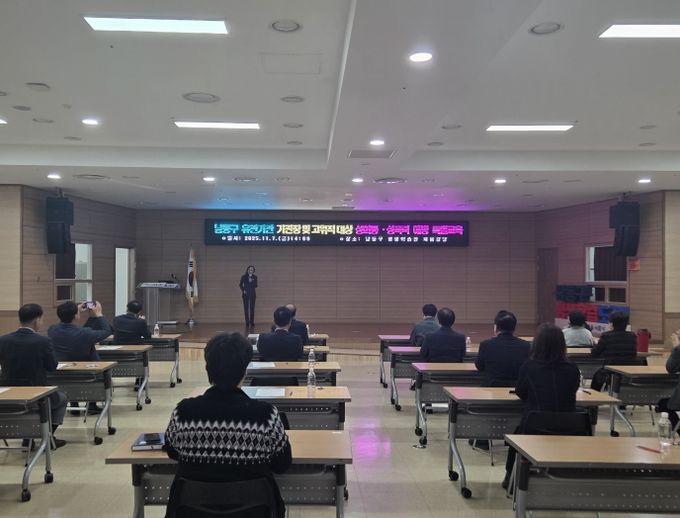 산하 유관기관 대상 성희롱·성폭력 예방 특별교육